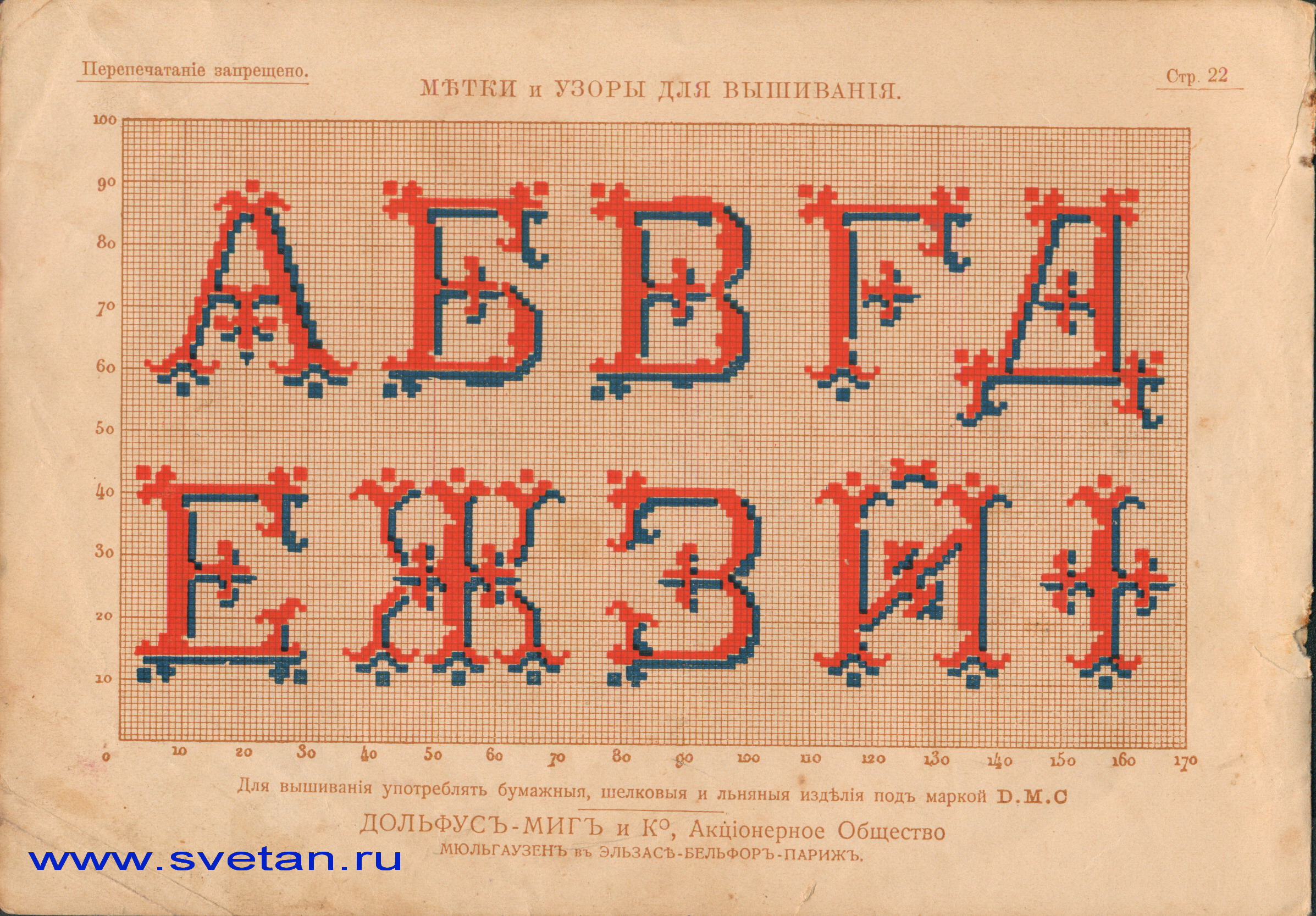 Рисунки буквы для вышивки 259
